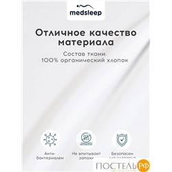 MedSleep HOTEL Комплект наволочек 70Х70-2, 2 пр, хл/сатин