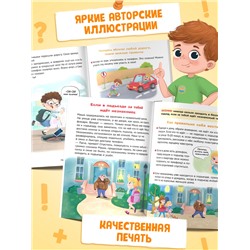 Энциклопедия в твёрдом переплёте «Важные советы», 128 стр.