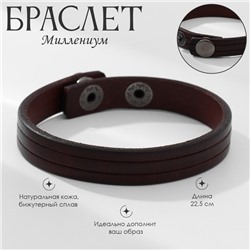Браслет кожа «Миллениум» классика, тёмно-коричневый
