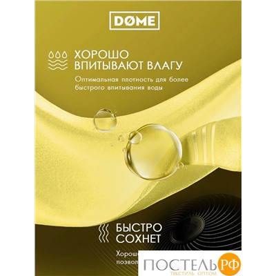 (1032) Полотенце 30х50 см Dome Harmonika Махра 440 г/м2, 1032 Желтый