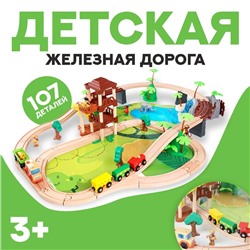Детский набор «Железная дорога: джунгли», 107 деталей, 50.5×11.5×35 см