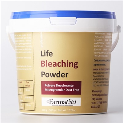 Farmavita Life Bleaching Powder Синий обесцвечивающий порошок 500 гр