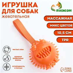 Игрушка под лакомства для собак "Смеющийся монстр" 10,5 см, ТПР, микс цветов