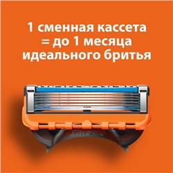 Сменные кассеты Gillette Fusion Power, 5 лезвий, 4 шт