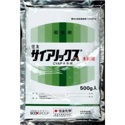Cyanox / Сианокс (500гр) Фосфорорганический инсектицид