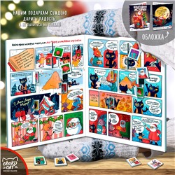 Двойной календарь, НОВОГОДНЯЯ ИСТОРИЯ, молочный шоколад, 150 гр., TM Chokocat