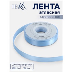 Лента атласная TEIRA, двухсторонняя, 15 мм, 25±1 м, светло-голубая №332