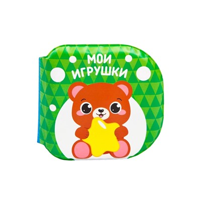 Книжка - игрушка для купания в ванной «Изучаем животных», водная раскраска, набор 3 шт., Крошка Я