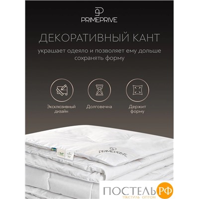 PRIME PRIVE COTTON Одеяло 140х205 ,1пр.,хл.BIODYNAMIC COTTON/хлопок.вол./микровол.CLIMALAST