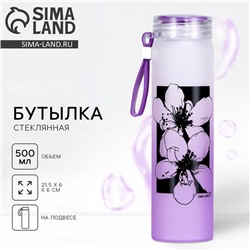 Бутылка для воды «Цветы», 500 мл, стекло