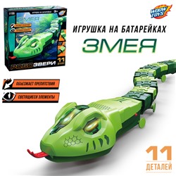 Интерактивная игрушка «Животное.Змея», световые эффекты, работает от батареек, 11 деталей, цвет зелёный