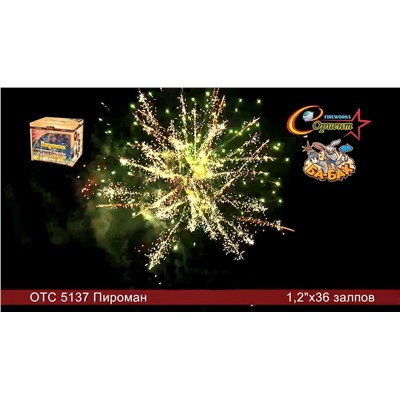 Фейерверк ОТС 5137 С новым счастьем! (1,2" х 36)