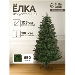 Искусственная ёлка «Зимнее волшебство. Классика», 180 см, 650 смешанных веток отгибаются