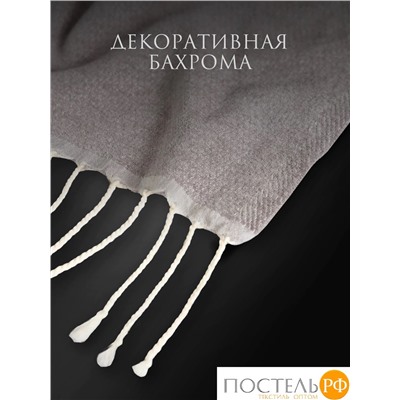 Estia ВЕНТАС серый, Плед 140х180, 1пр., хлопок, 200 г/м2