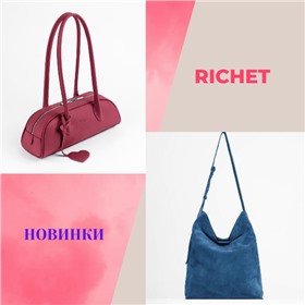 Richet - Стильные сумки
