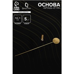 Основа «Брошь-игла» L= 7,5 см, площадка 1 см (набор 5 шт.), цвет золото