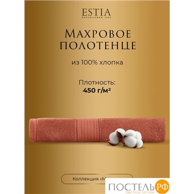 Estia МАРТОС коралл Полотенце 70х130, 100% хлопок, 450 г/м2