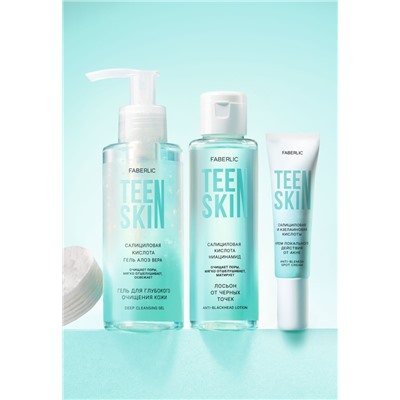Крем локального действия для проблемной кожи TeenSkin