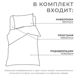 Постельное белье "Этель" 1,5 сп Astronaut 143х215 см, 150х214 см, 50х70 см -1 шт, 100% хлопок, бязь