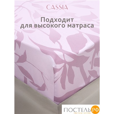 CASSIA АЛЬТАН Простыня на резинке 160х200+30, 1 пр., хл./сатин розовый