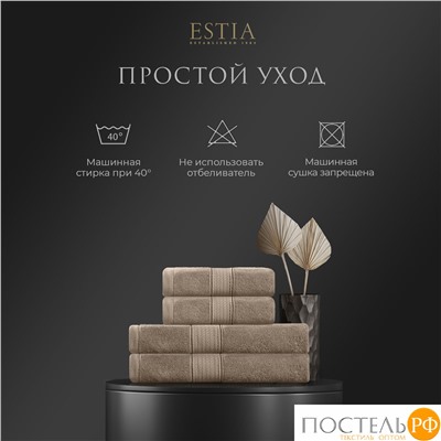 ESTIA МАРТОС беж К-т полотенец 50х80-2/70х130-2, 100% хлопок, 500 г/м2