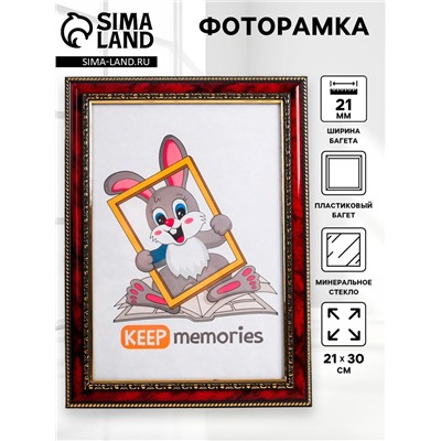 Фоторамка для фото 21×30 см Keep memories, Abigail, пластик, яшма