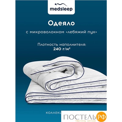 MedSleep NUBI Одеяло 175х200, 1пр, микровол/мкфайбер.