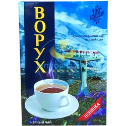 Чай Ворух 250гр гранул в/с (кор*40)