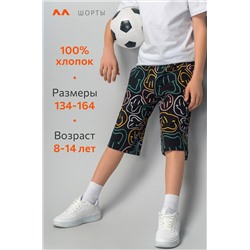 Хлопковые шорты для мальчика Happyfox