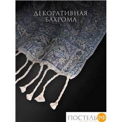 Estia АННЕТА Плед сер.-голуб. 130х170 см, 1 пр., 90% хлоп./10% мерин.шерсть, 208 гр/м2