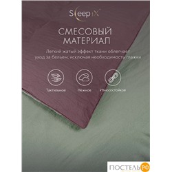 SleepiX ЮКО мятн/т-сирен КПБ 200х210-1/230х250-1/50х70-2/70х70-2, 6 пр., модал/бамбук