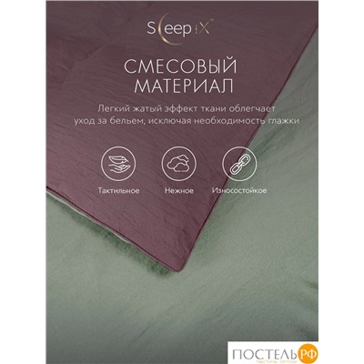 SleepiX ЮКО мятн/т-сирен КПБ 145х215-1/180х220-1/50х70-2, 4 пр., модал/бамбук