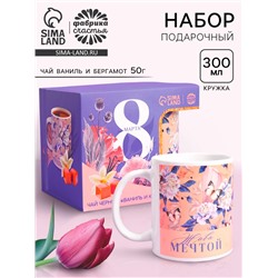Подарочный набор «8 марта»: чай чёрный «ваниль и карамель» 50 г., кружка 300 мл.