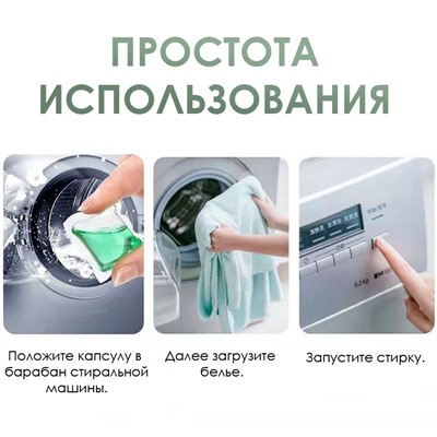 Капсулы для стирки белья, 50 шт. * 5 гр. Для ручной и машинной стирки