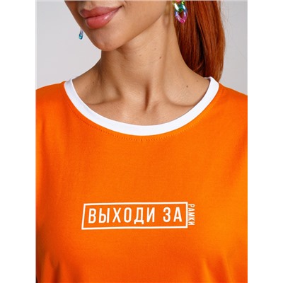971 Костюм оранжевый Свт