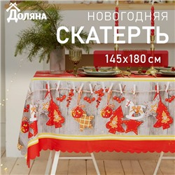 Скатерть Доляна «Домашний уют» 145×180 см, 100% п/э