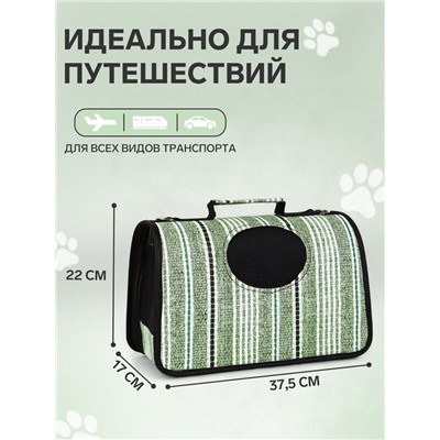 Сумка-переноска каркасная «Полосы», размер S, 37×20×24 см
