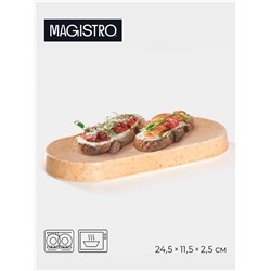 Блюдо сервировочное фарфоровое Magistro Stone, 24.5×11.5×2.5 см