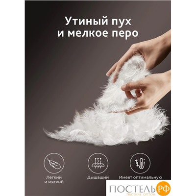CASSIA СИНТИ Подушка 50х70, 1 пр., см.хл/пух-перо/микроволокно; 900 г