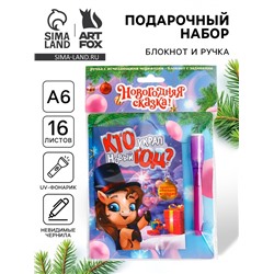 Подарочный набор «Новогодняя сказка», блокнот А6, 16 л., ручка шпион