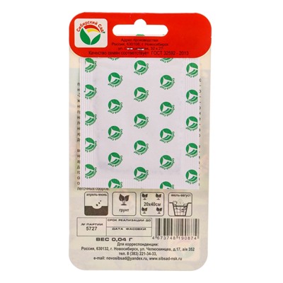 Семена Мята Летняя свежесть 0.04 г (Сибирский Сад)