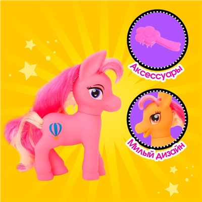 Пони «Красотка» с аксессуарами, цвета МИКС