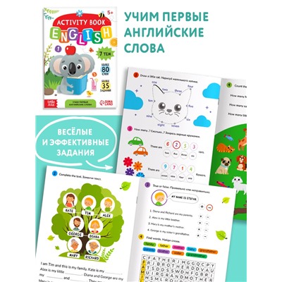 Книги «Английский язык: знакомимся и изучаем», набор 3 шт.