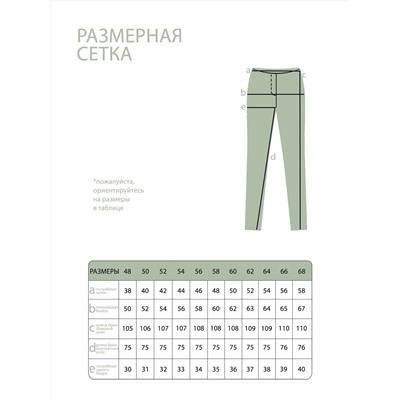 Брюки-20199