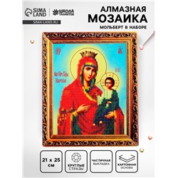 Алмазная вышивка с частичным заполнением «Богородица» 21 × 25 см, холст, ёмкость