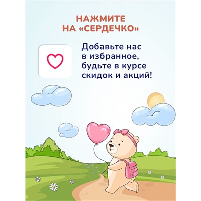 Крем под подгузник AQA baby защитный, 75 мл