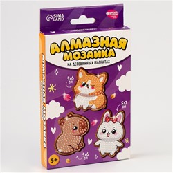 Алмазная мозаика на деревянном магните для детей «Милые зверюшки», набор для творчества