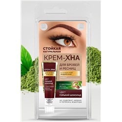 Fito косметик, Краска для бровей и ресниц Крем-хна индийская цвет горький шоколад 5 мл Fito косметик