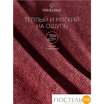Prime Prive  ЛАРС Плед борд 140х200/10х2 см, 1 пр, 100% шерсть , 350 гр/м2