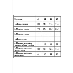 DAVYDOV 9221.1, Жилет,  Шорты